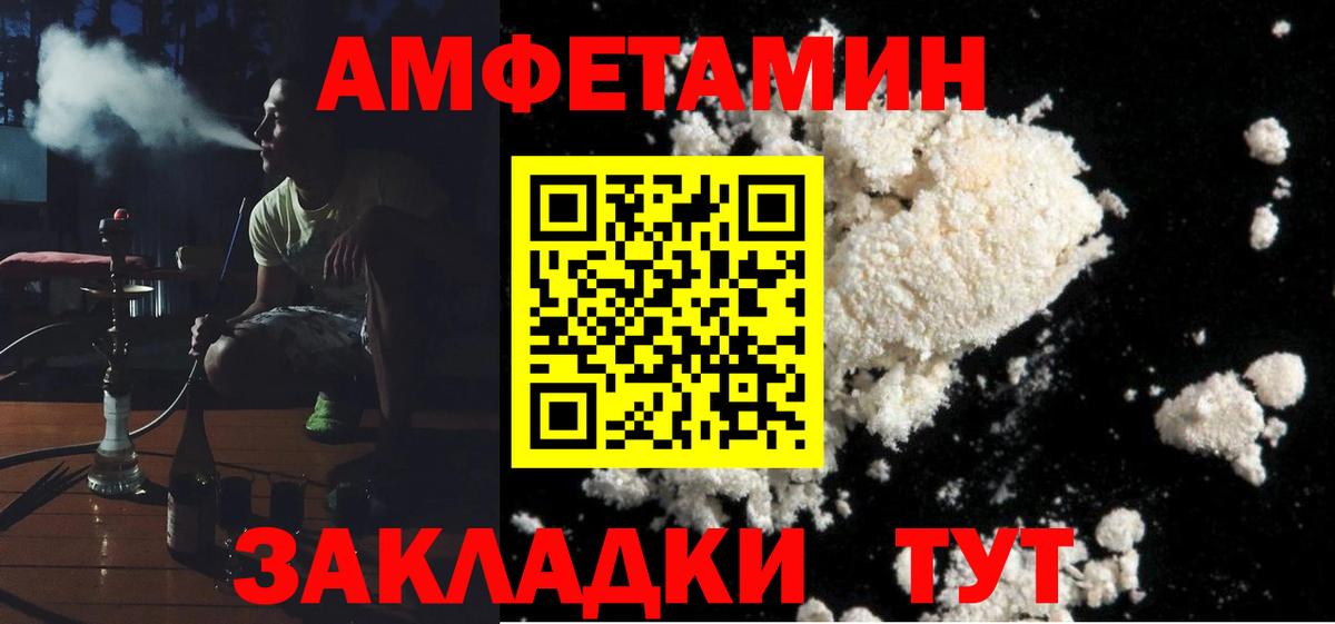 АМФ 97%  Вход с VPN  Амфетамин  Урай 