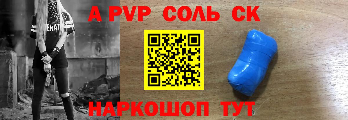 Урай  A-PVP СК КРИС  закладки  Вход с VPN  Альфа ПВП СК КРИС  Alpha-PVP Соль 