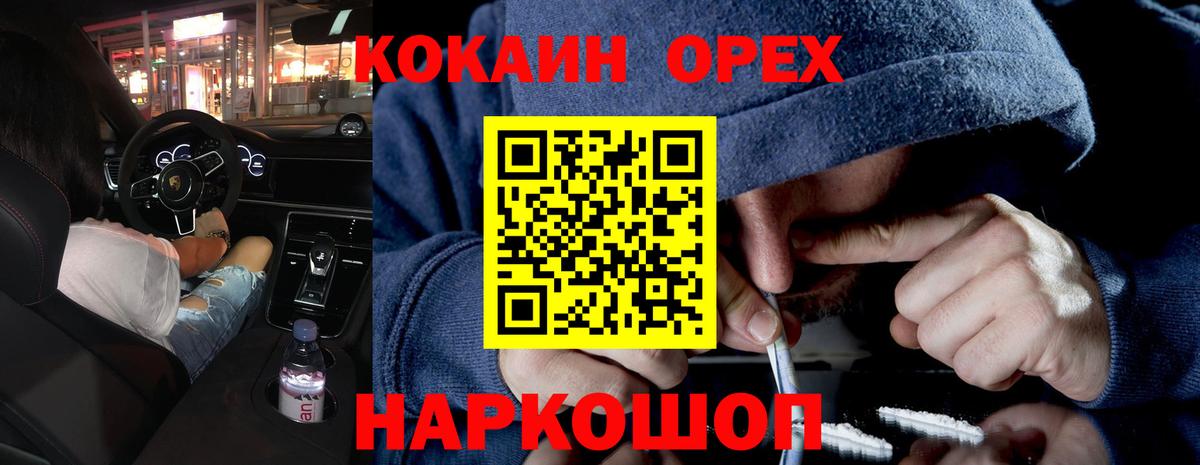 КОКАИН 99%  купить наркотик  Кокаин Эквадор  Cocaine  Урай  Вход с VPN 