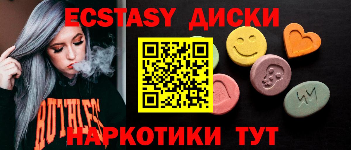 ЭКСТАЗИ XTC Урай