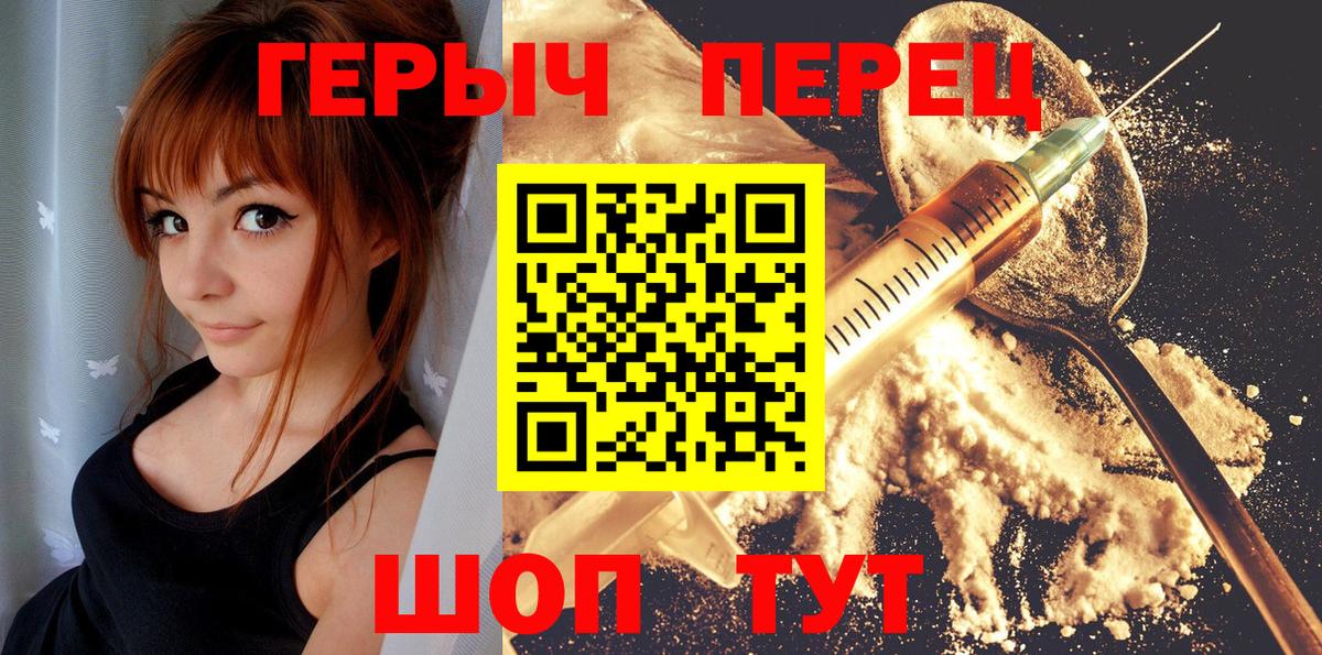 ГЕРОИН VHQ Урай
