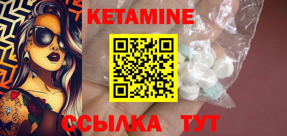 Урай  КЕТАМИН ketamine  Вход с VPN 
