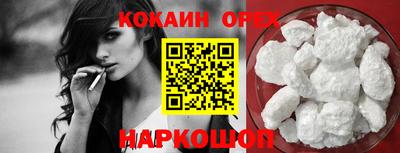 кокаин премиум Можайск