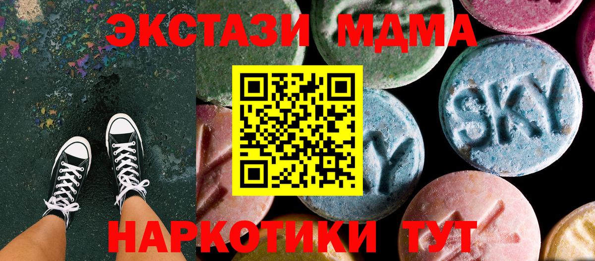 MDMA  Вход с VPN  Урай  MDMA молли  МДМА VHQ 