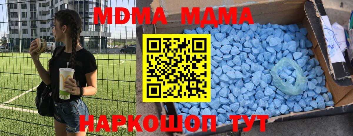 МДМА молли Урай