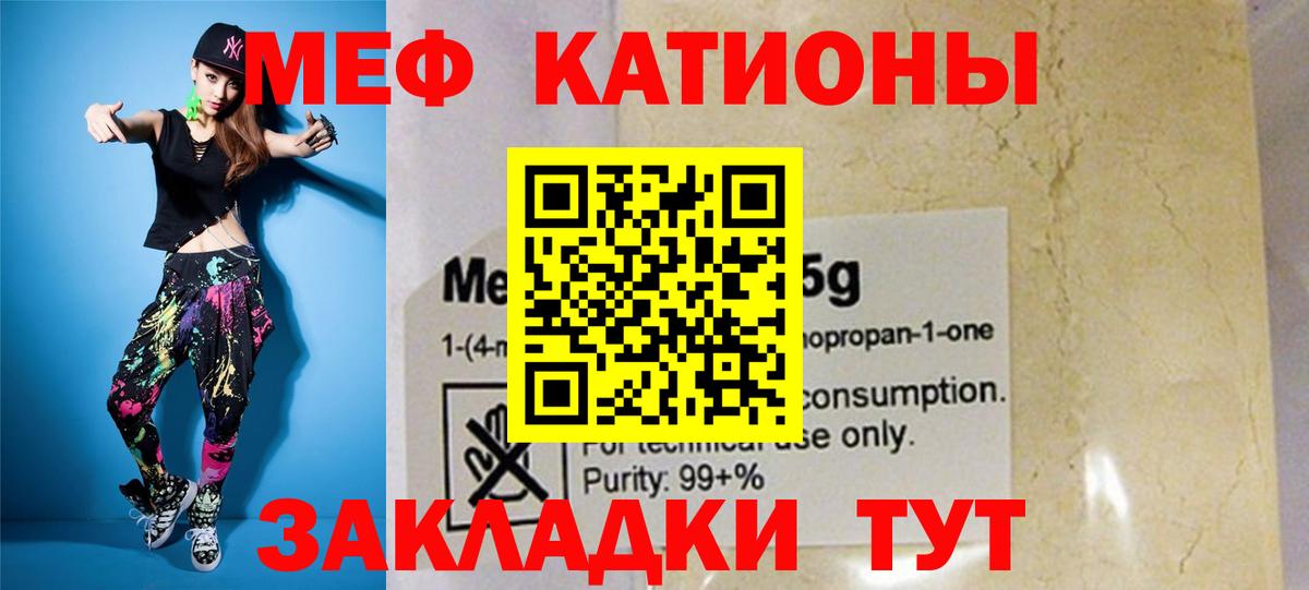 Меф мука Урай