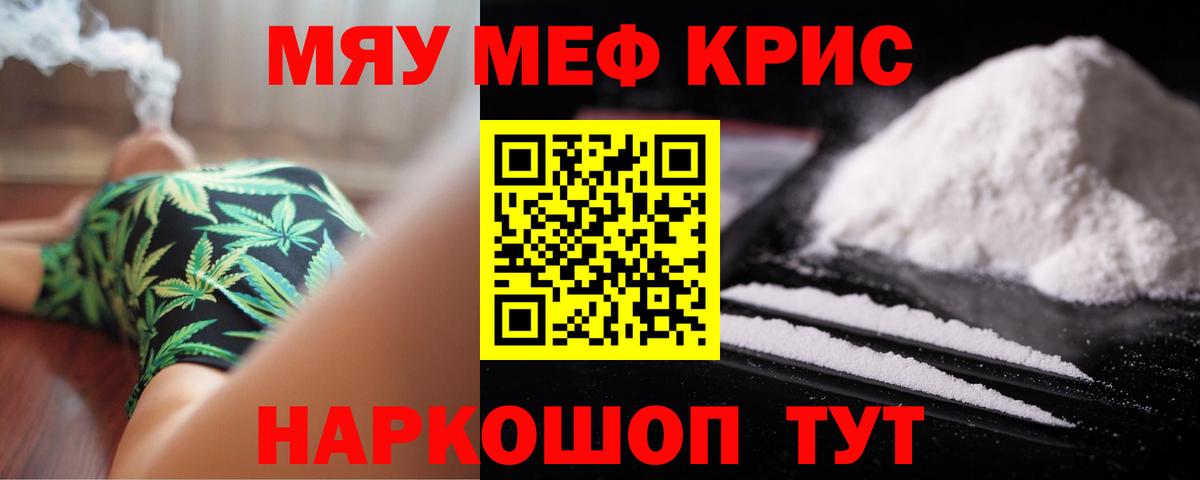 МЯУ-МЯУ  Меф mephedrone  МЕФ  Урай  Меф кристаллы  Вход с VPN 