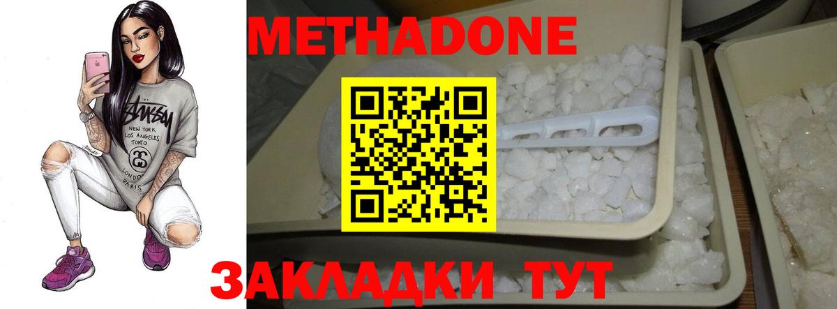 Метадон methadone    вход  Вход с VPN  Урай  МЕТАДОН белоснежный 