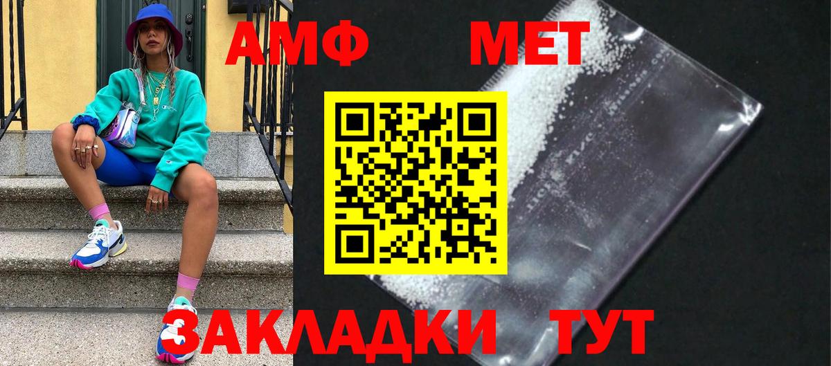 МЕТАМФЕТАМИН винт  Вход с VPN  Урай 