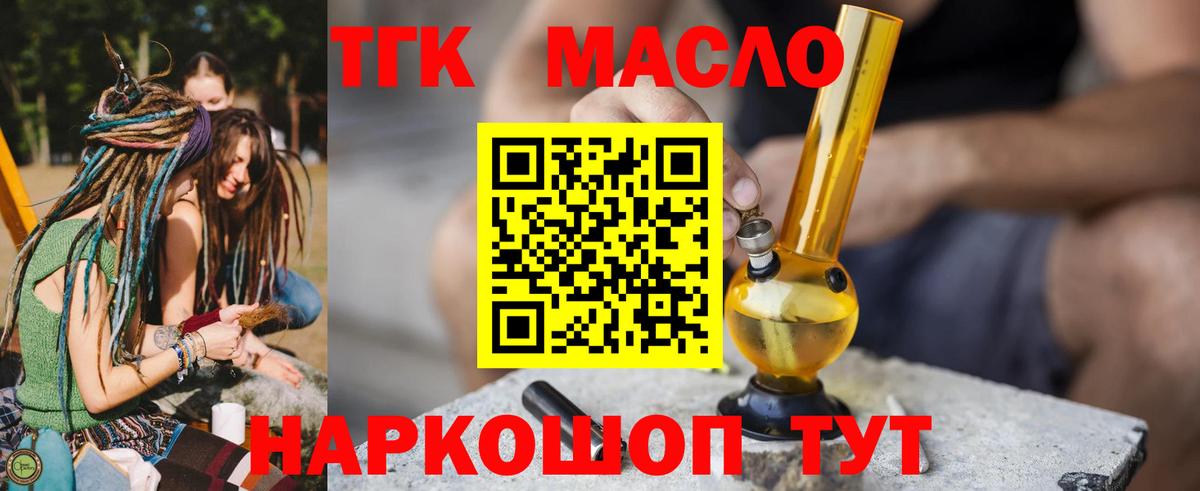 Дистиллят ТГК вейп Урай