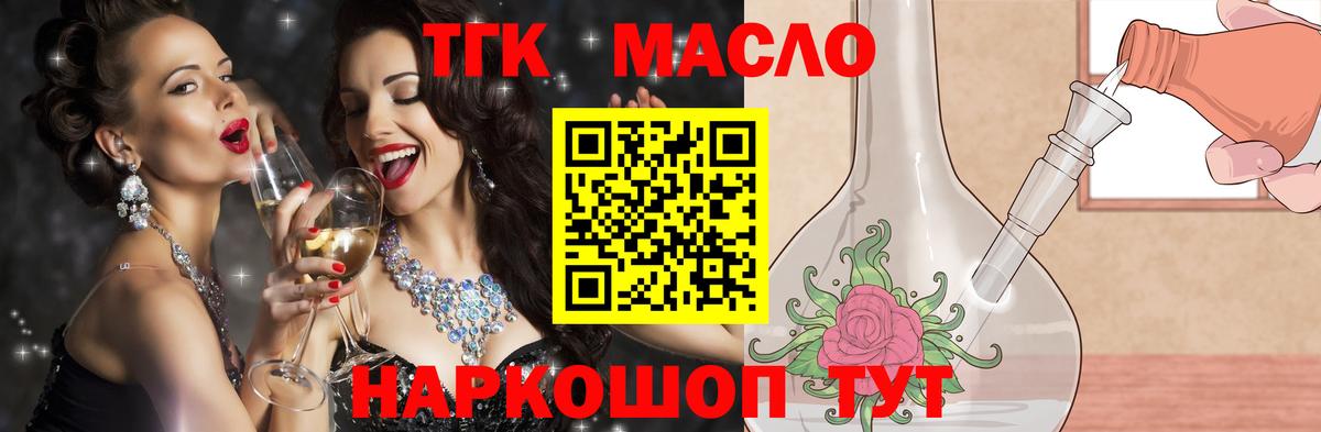 Дистиллят ТГК THC oil  ТГК Wax  продажа наркотиков  Вход с VPN  Урай 